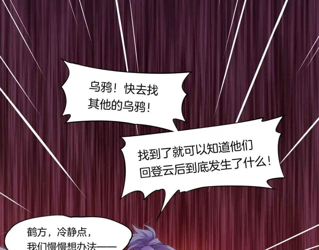 卷云练 第46话 要救一人，需舍一命 第3页