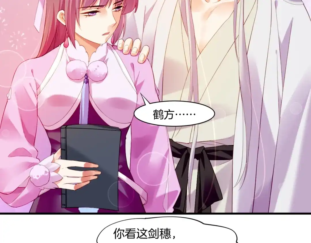 卷云练 第46话 要救一人，需舍一命 第29页