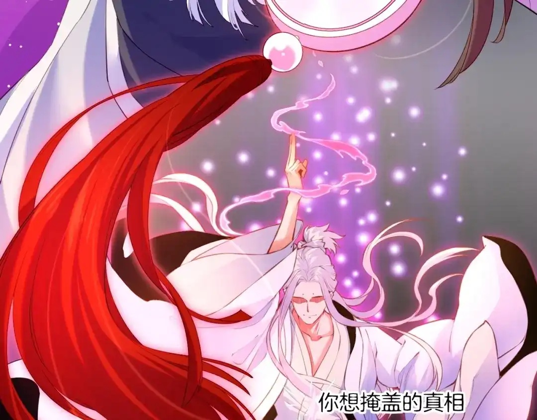 卷云练 第46话 要救一人，需舍一命 第34页