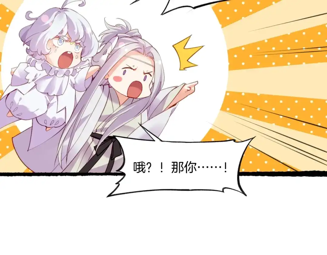 卷云练 第46话 要救一人，需舍一命 第95页