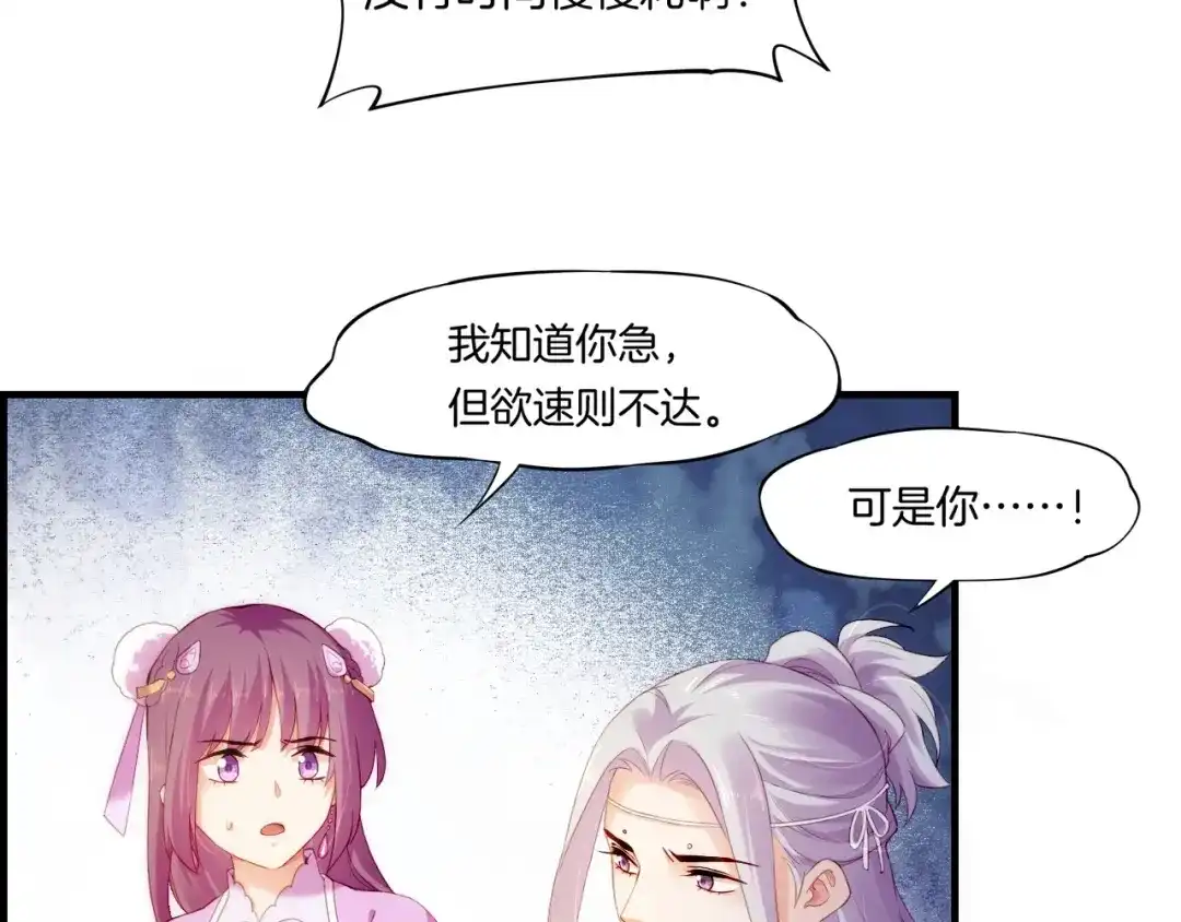 卷云练 第46话 要救一人，需舍一命 第5页