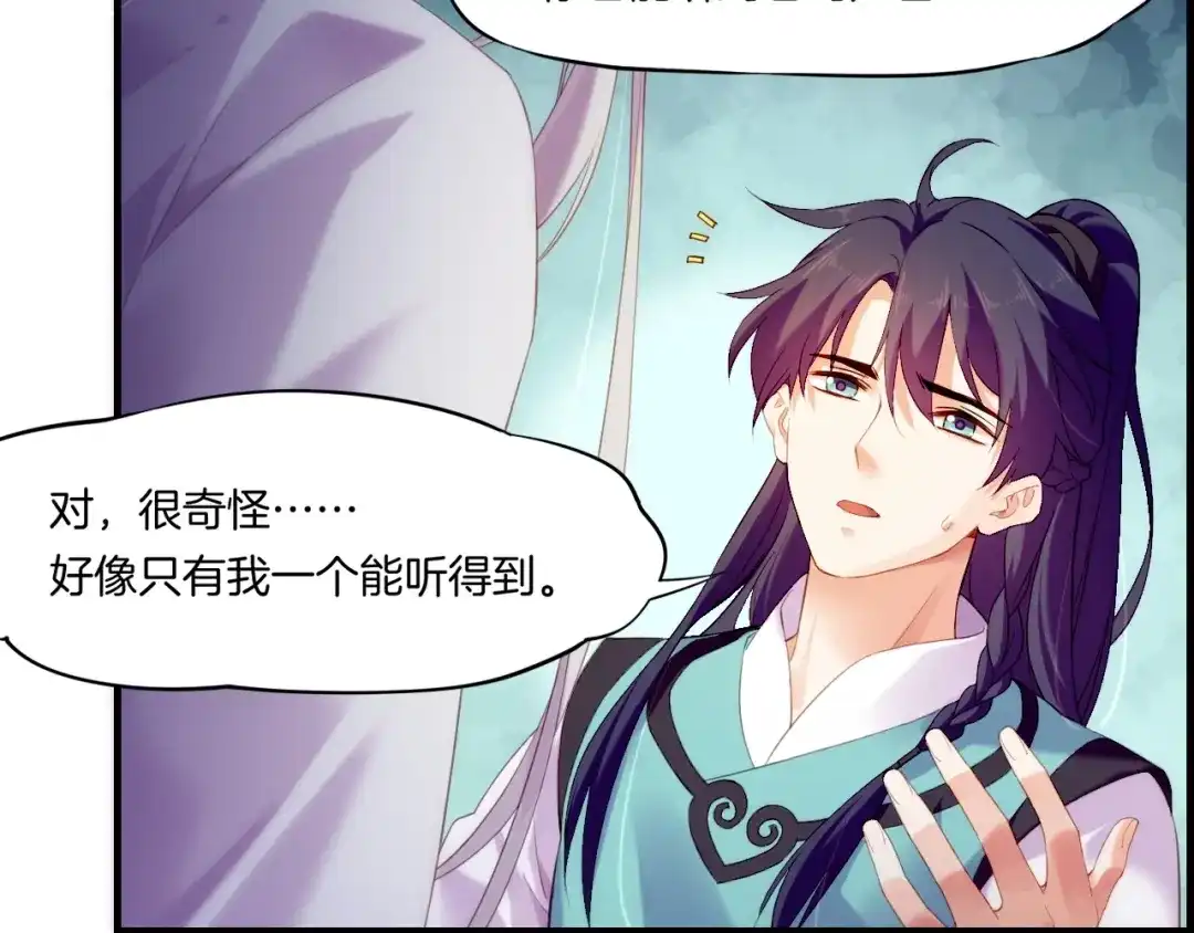 卷云练 第46话 要救一人，需舍一命 第8页