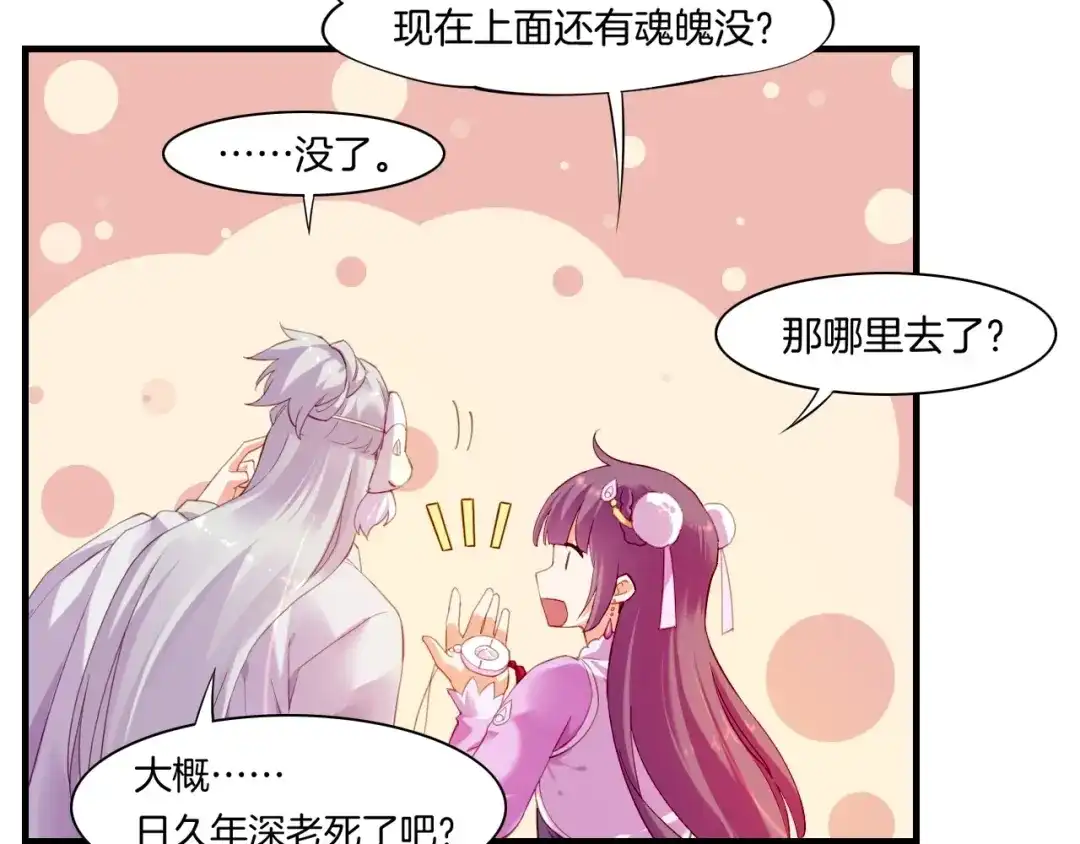 卷云练 第46话 要救一人，需舍一命 第30页