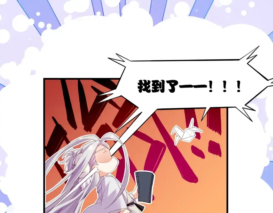 卷云练 第46话 要救一人，需舍一命 第38页