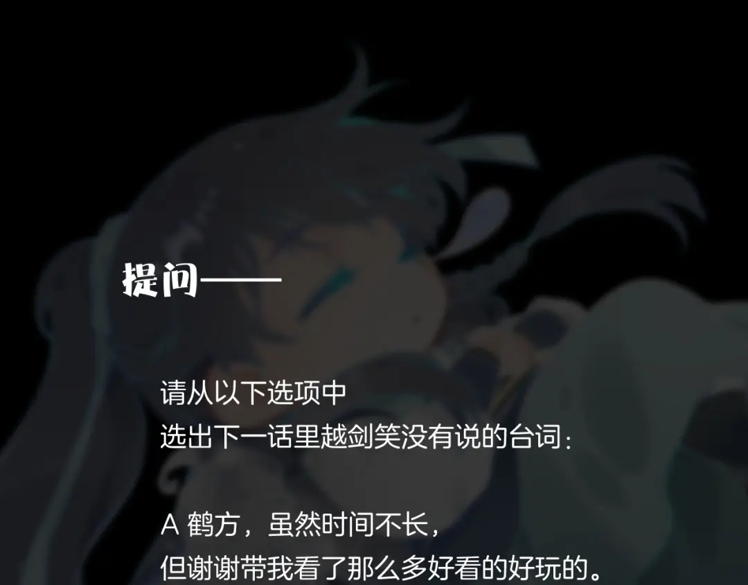 卷云练 第46话 要救一人，需舍一命 第104页