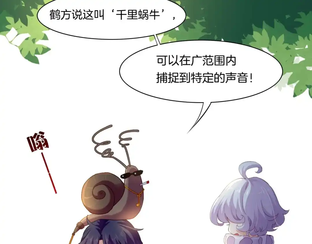 卷云练 第46话 要救一人，需舍一命 第11页