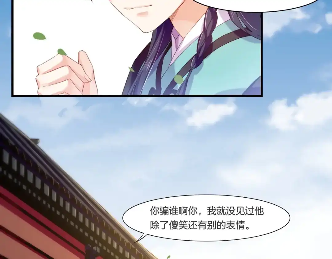 卷云练 第46话 要救一人，需舍一命 第88页