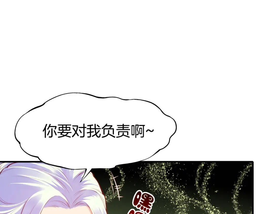卷云练 第4话 失忆女侠，搞怪道士 第98页