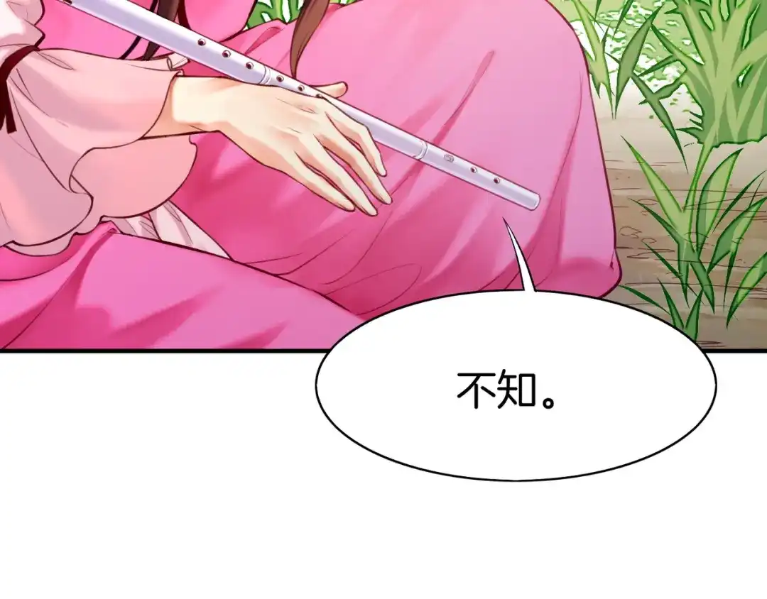 卷云练 第4话 失忆女侠，搞怪道士 第48页