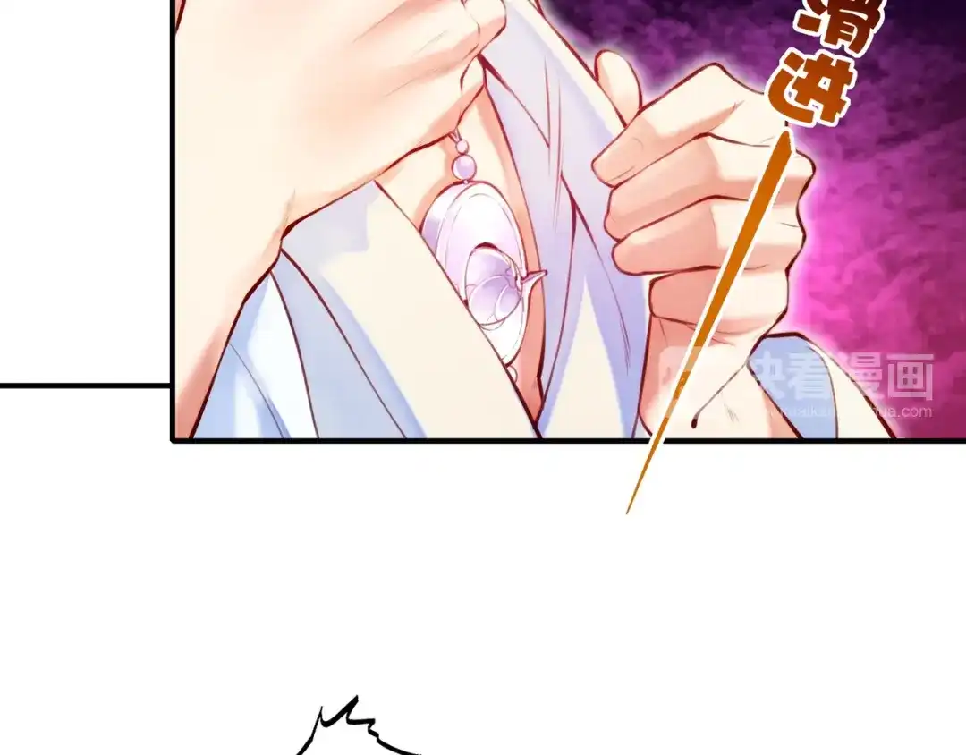 卷云练 第4话 失忆女侠，搞怪道士 第83页