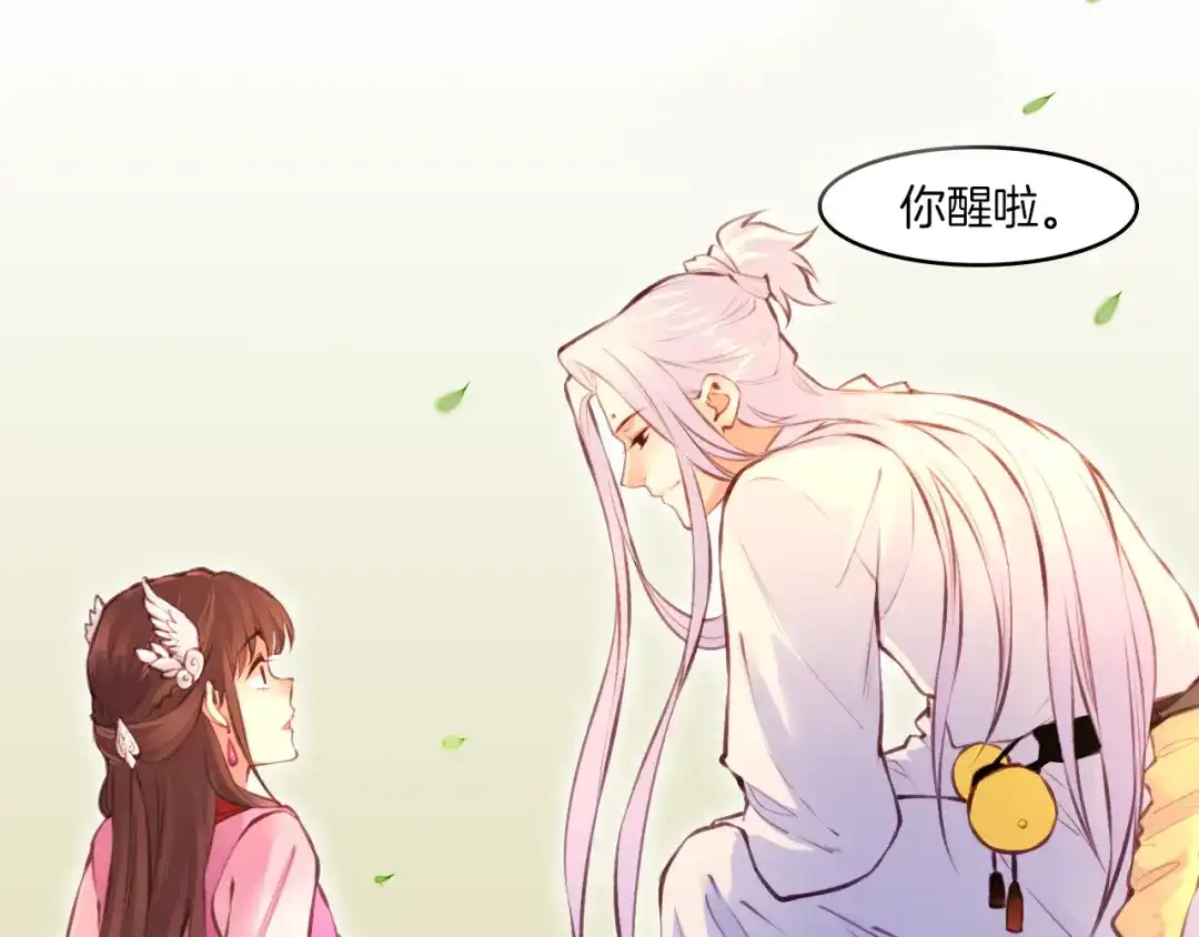 卷云练 第4话 失忆女侠，搞怪道士 第10页