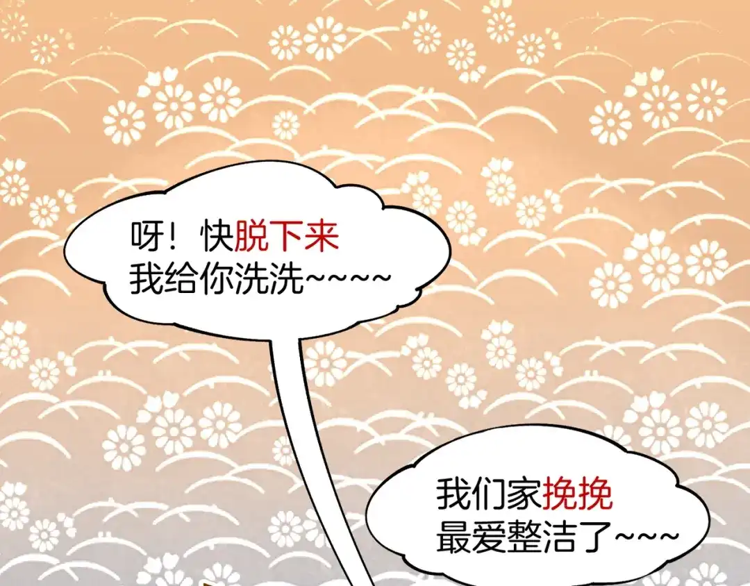 卷云练 第4话 失忆女侠，搞怪道士 第106页