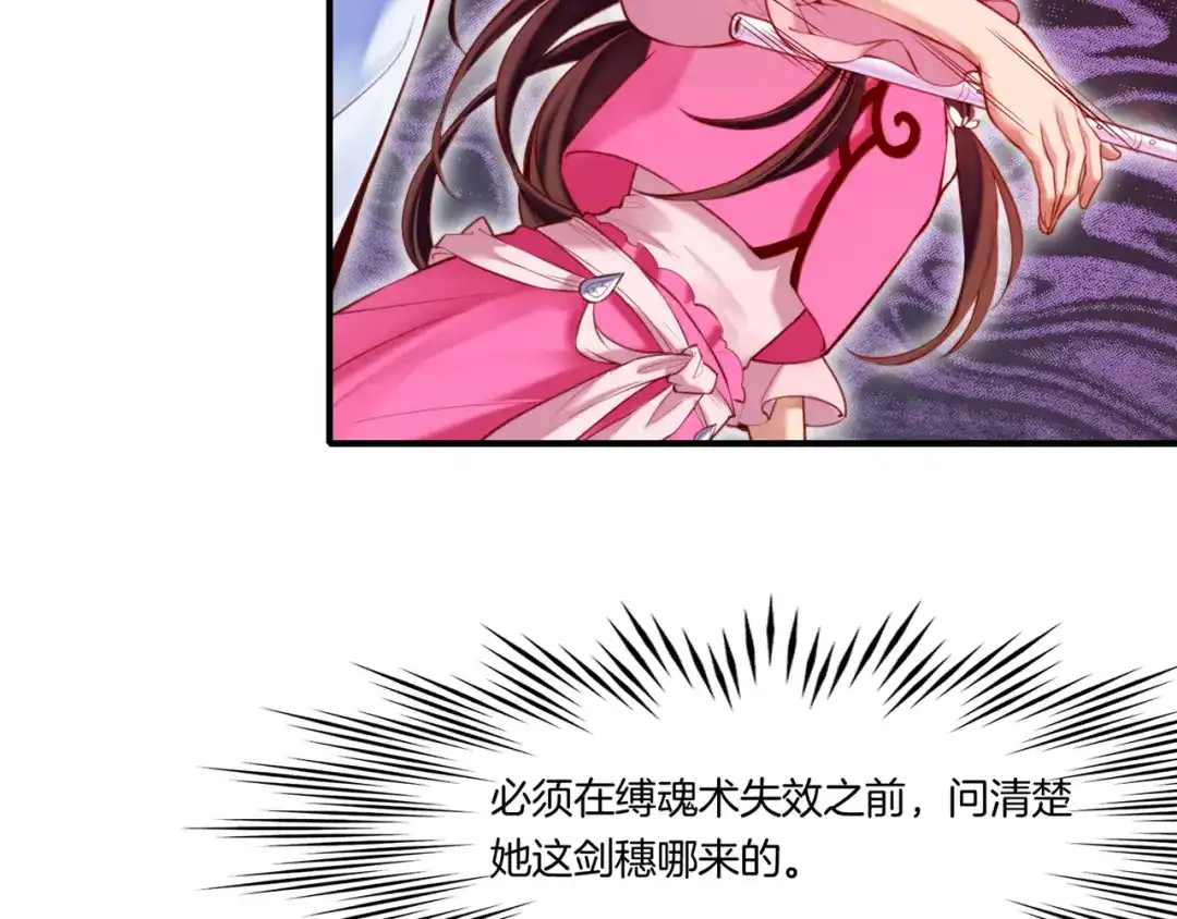 卷云练 第4话 失忆女侠，搞怪道士 第67页