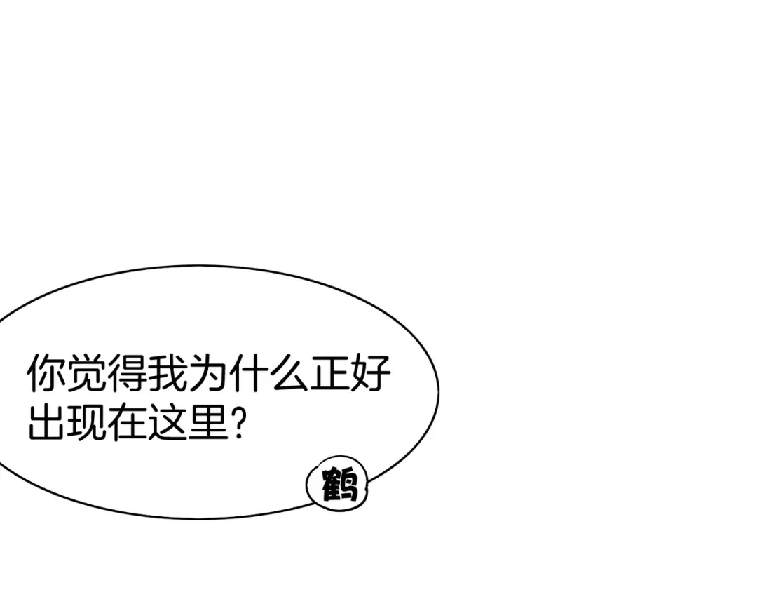 卷云练 第4话 失忆女侠，搞怪道士 第50页