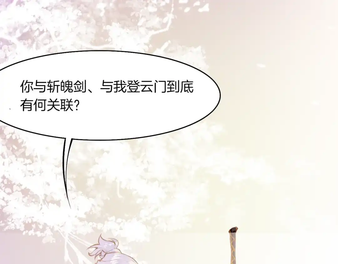 卷云练 第4话 失忆女侠，搞怪道士 第3页