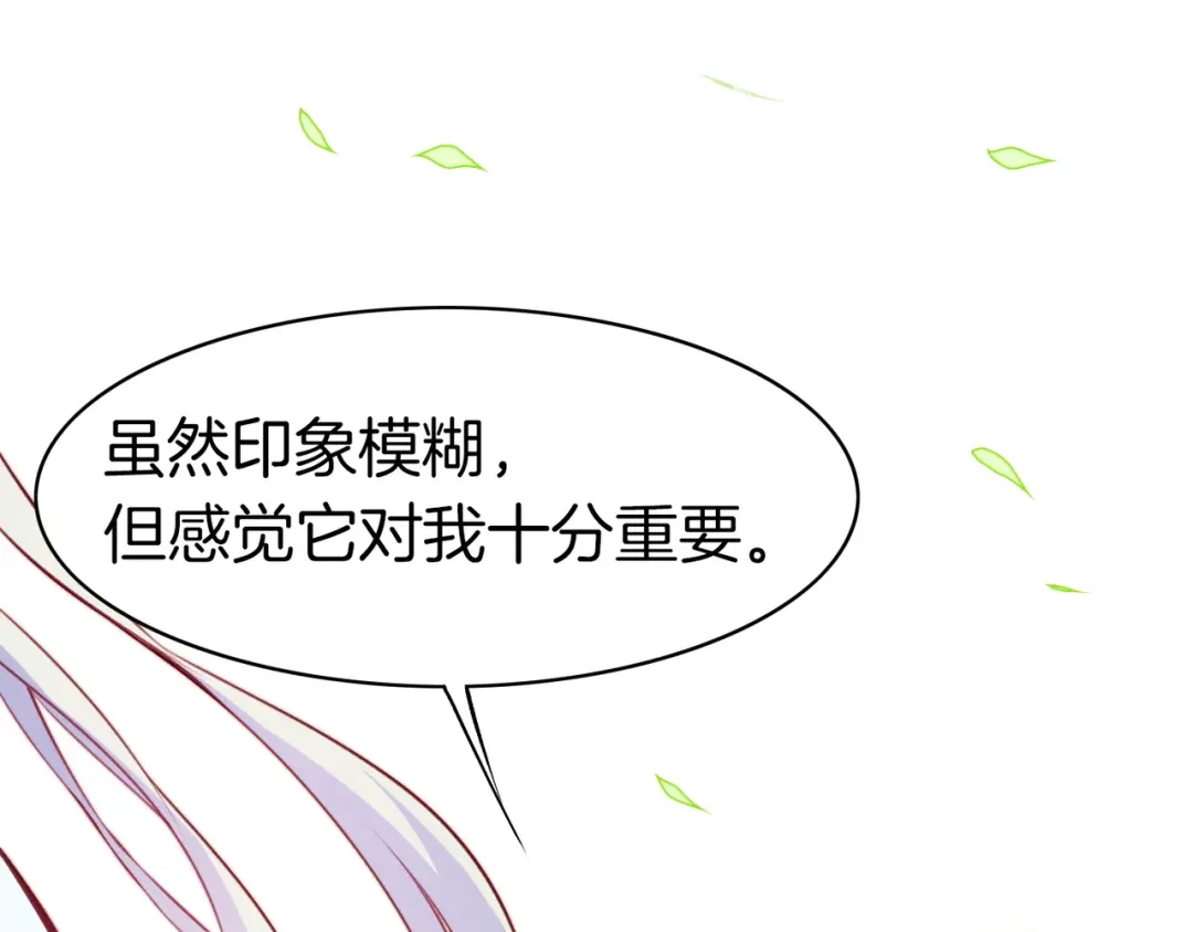 卷云练 第4话 失忆女侠，搞怪道士 第77页