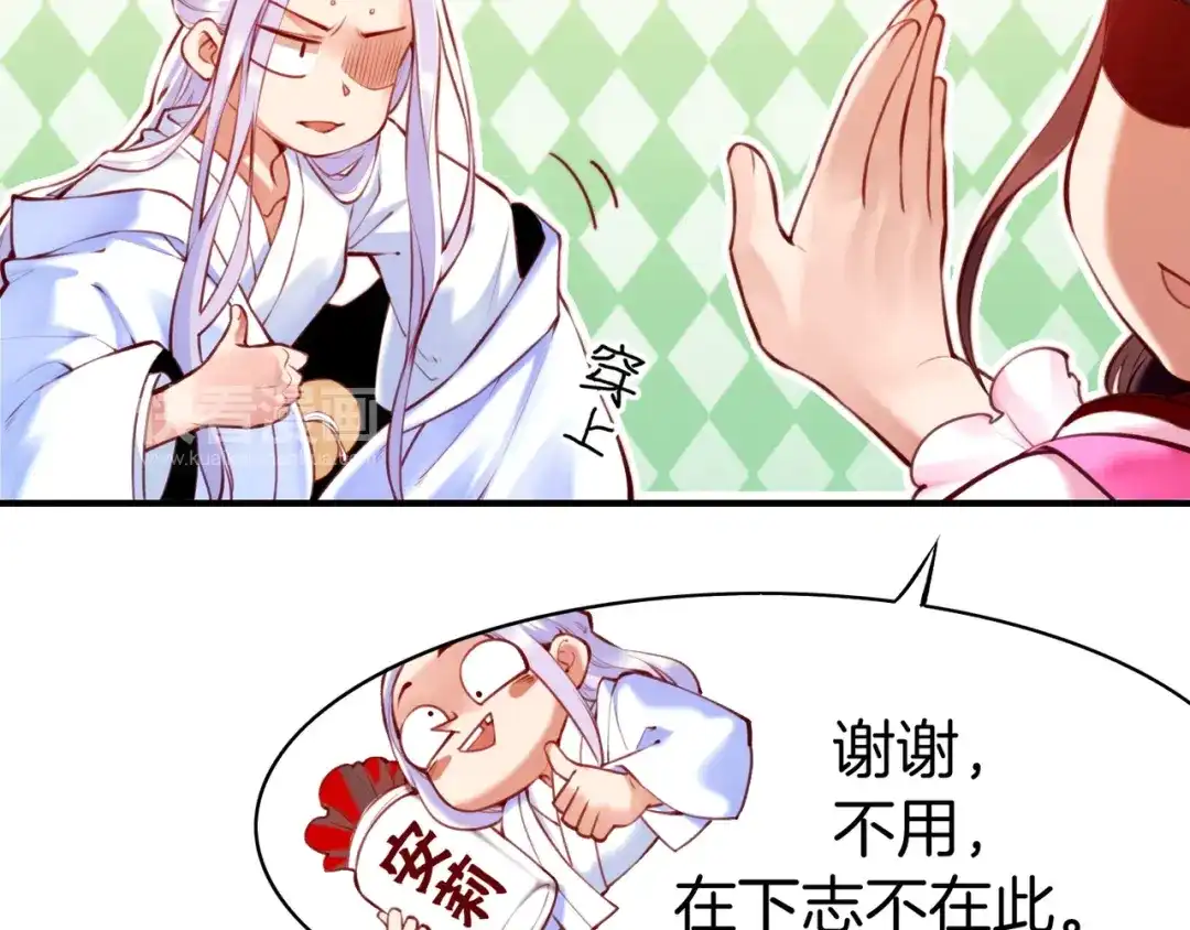 卷云练 第4话 失忆女侠，搞怪道士 第40页
