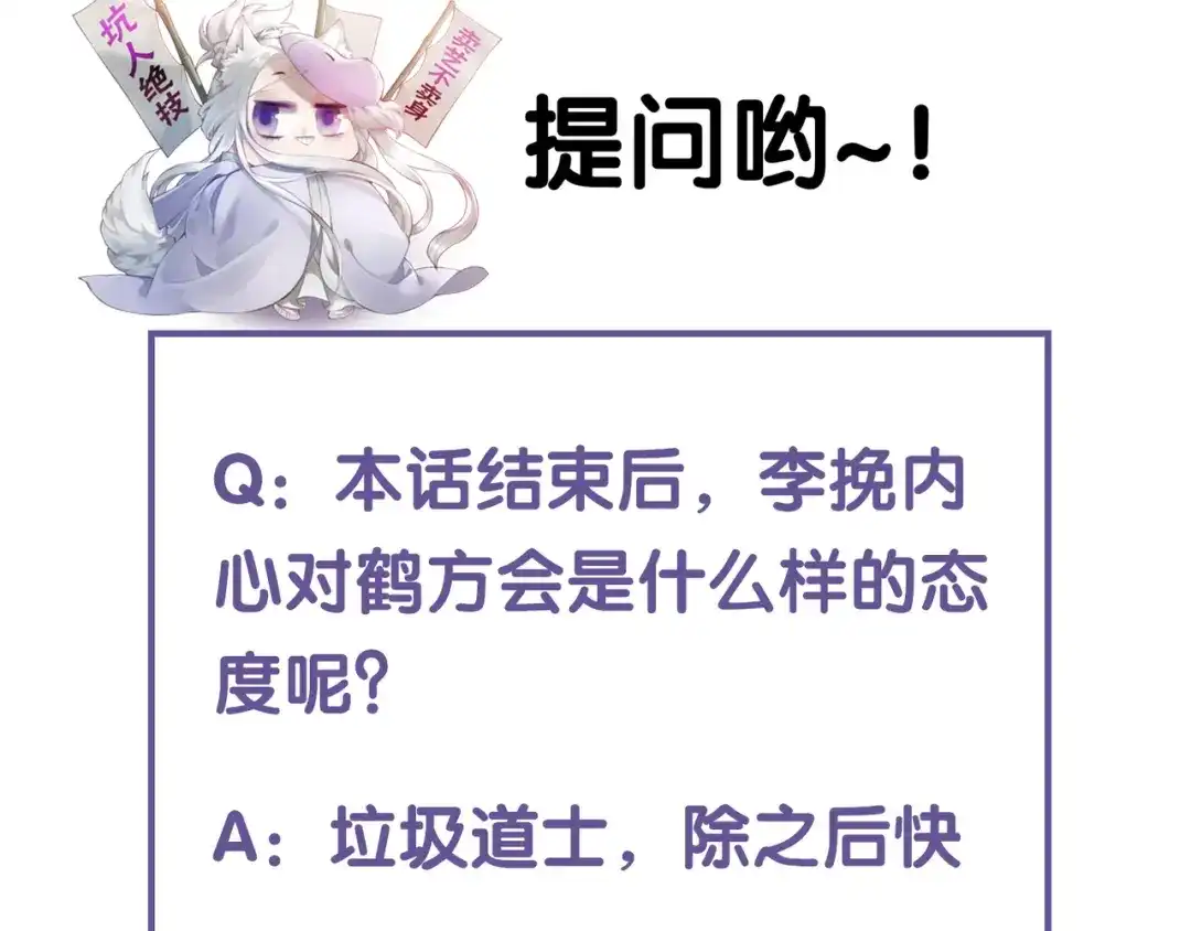 卷云练 第4话 失忆女侠，搞怪道士 第170页