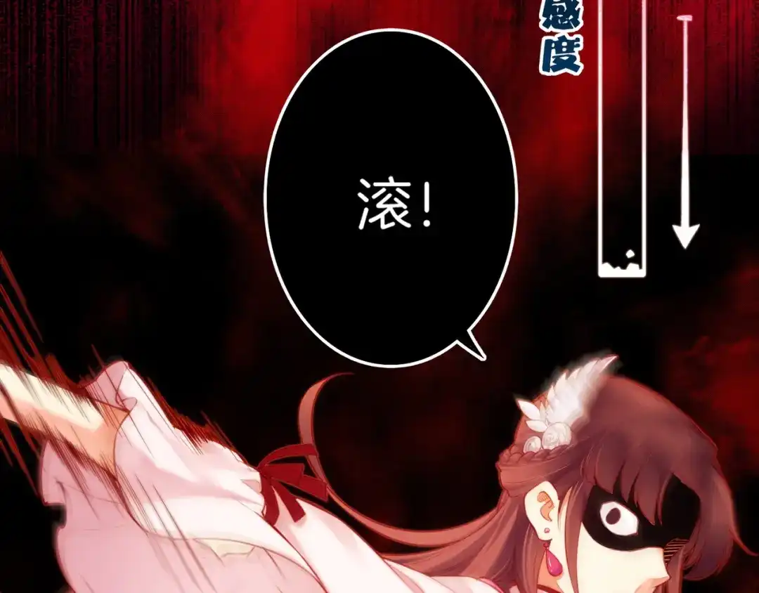 卷云练 第4话 失忆女侠，搞怪道士 第117页