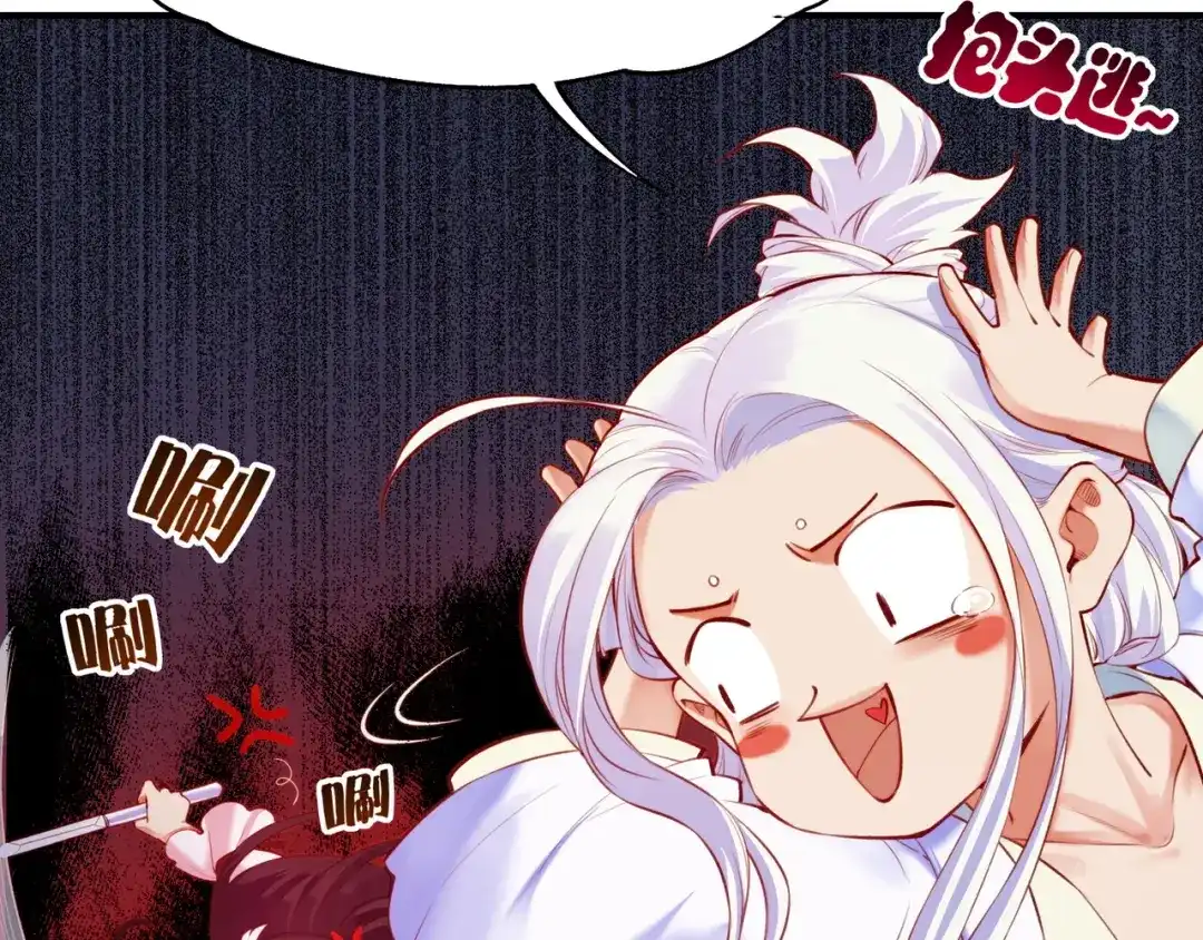 卷云练 第4话 失忆女侠，搞怪道士 第121页