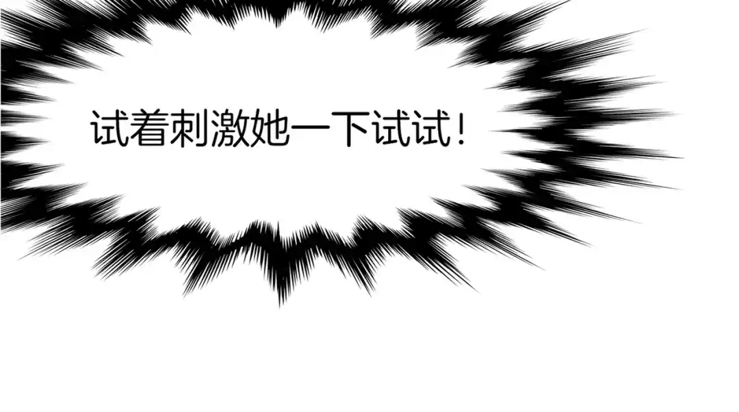 卷云练 第4话 失忆女侠，搞怪道士 第73页