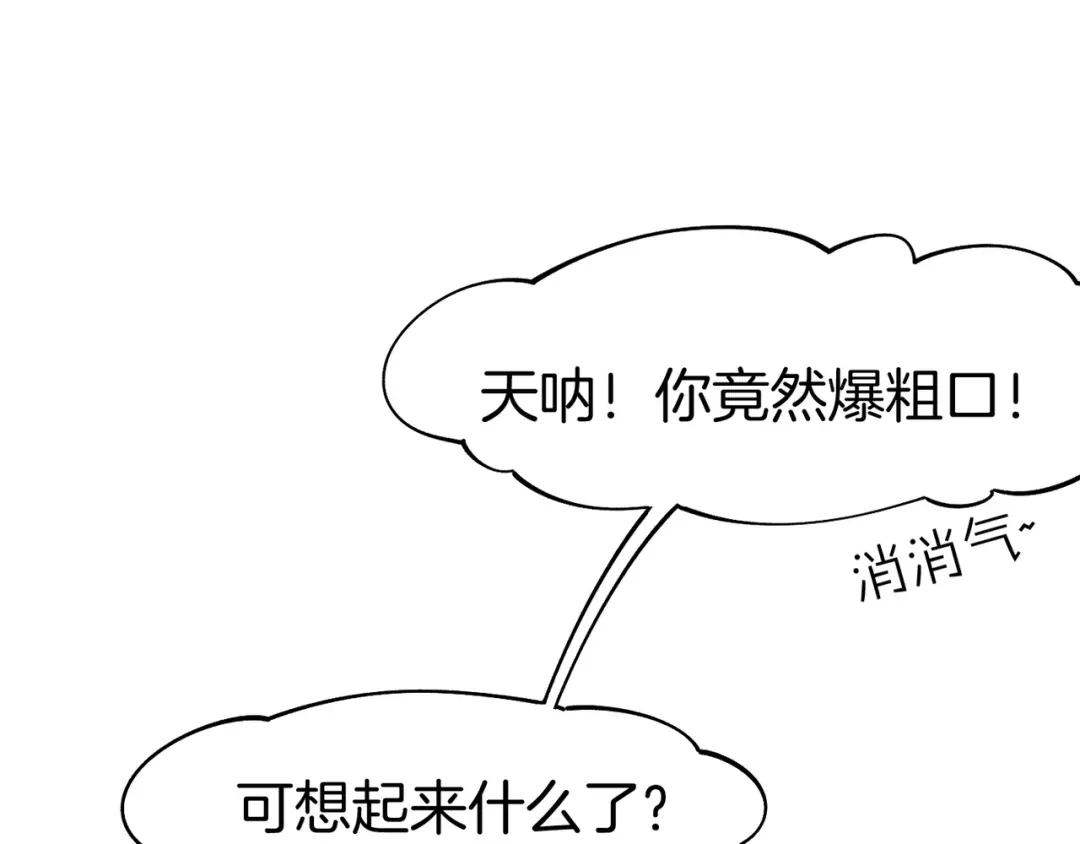 卷云练 第4话 失忆女侠，搞怪道士 第120页