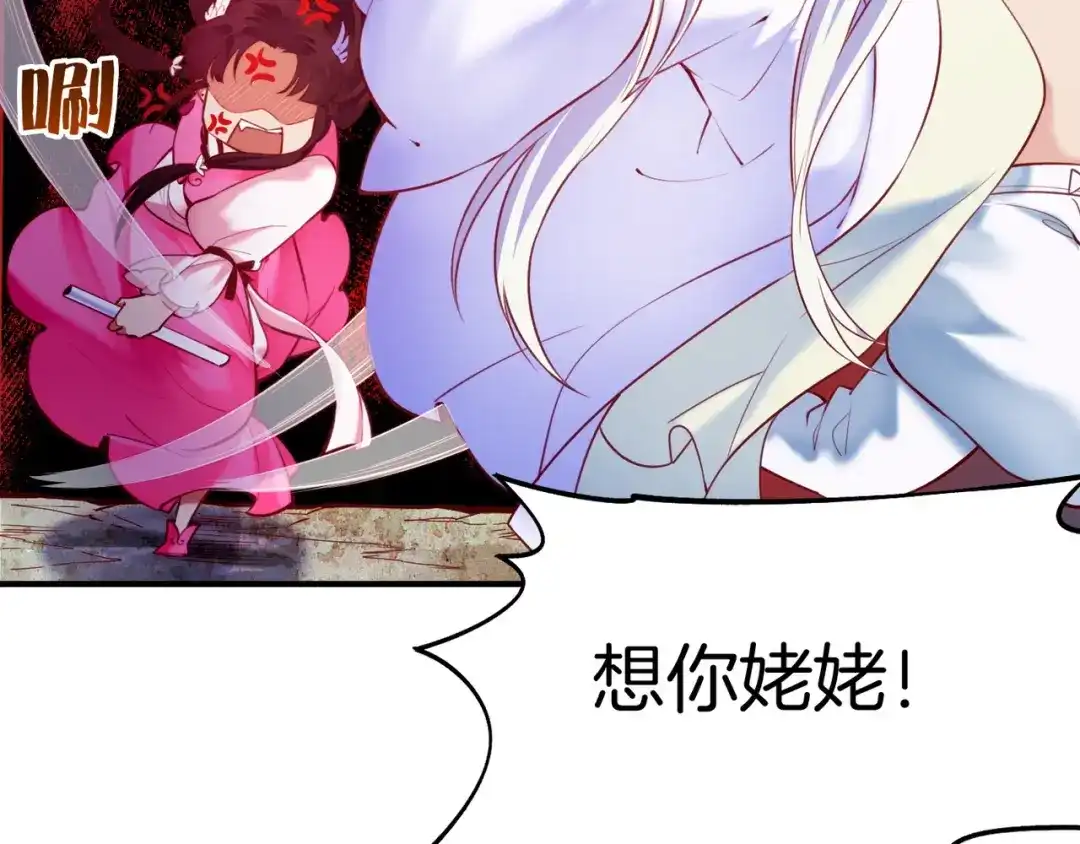 卷云练 第4话 失忆女侠，搞怪道士 第122页
