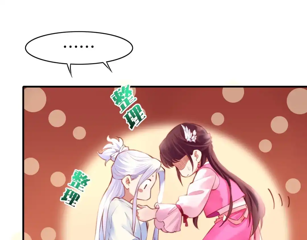 卷云练 第4话 失忆女侠，搞怪道士 第29页