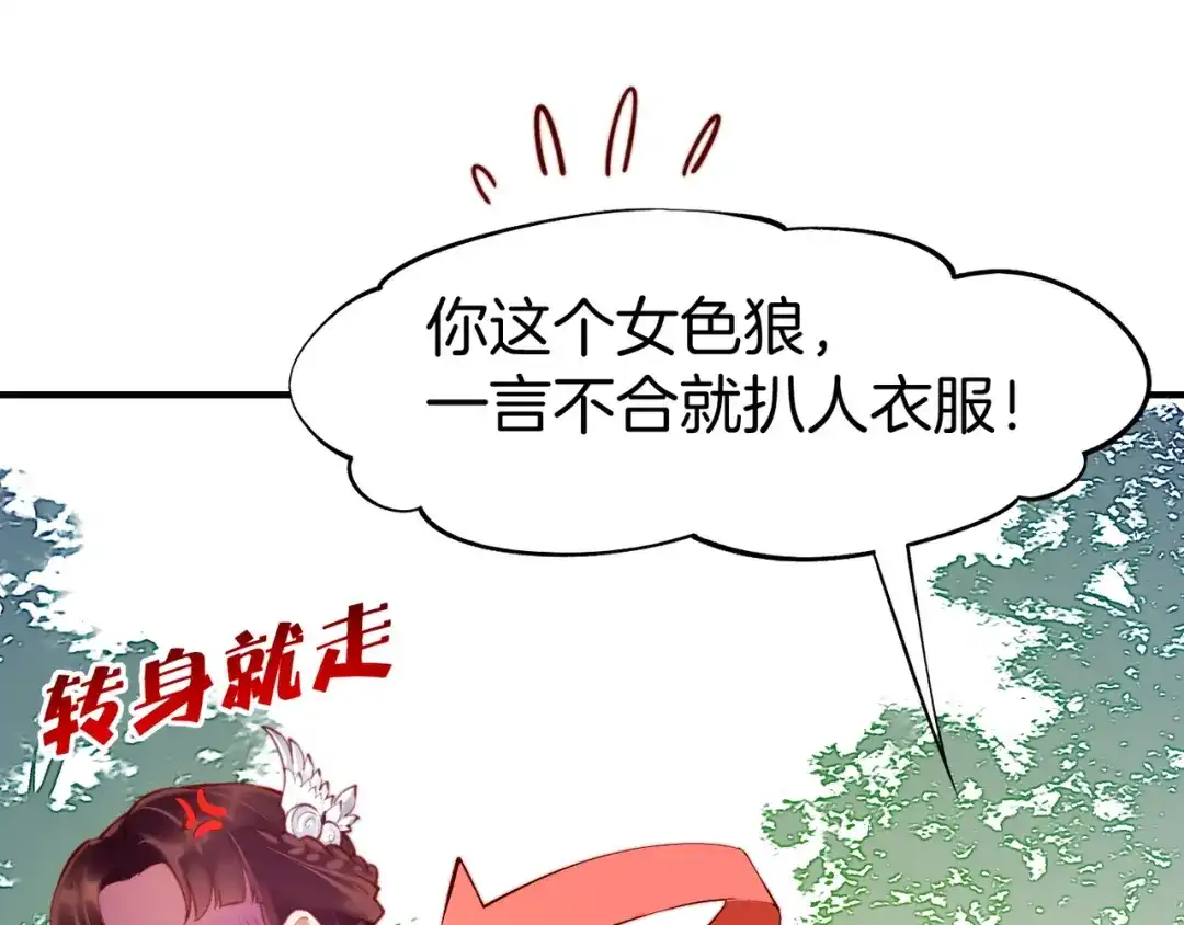 卷云练 第4话 失忆女侠，搞怪道士 第94页