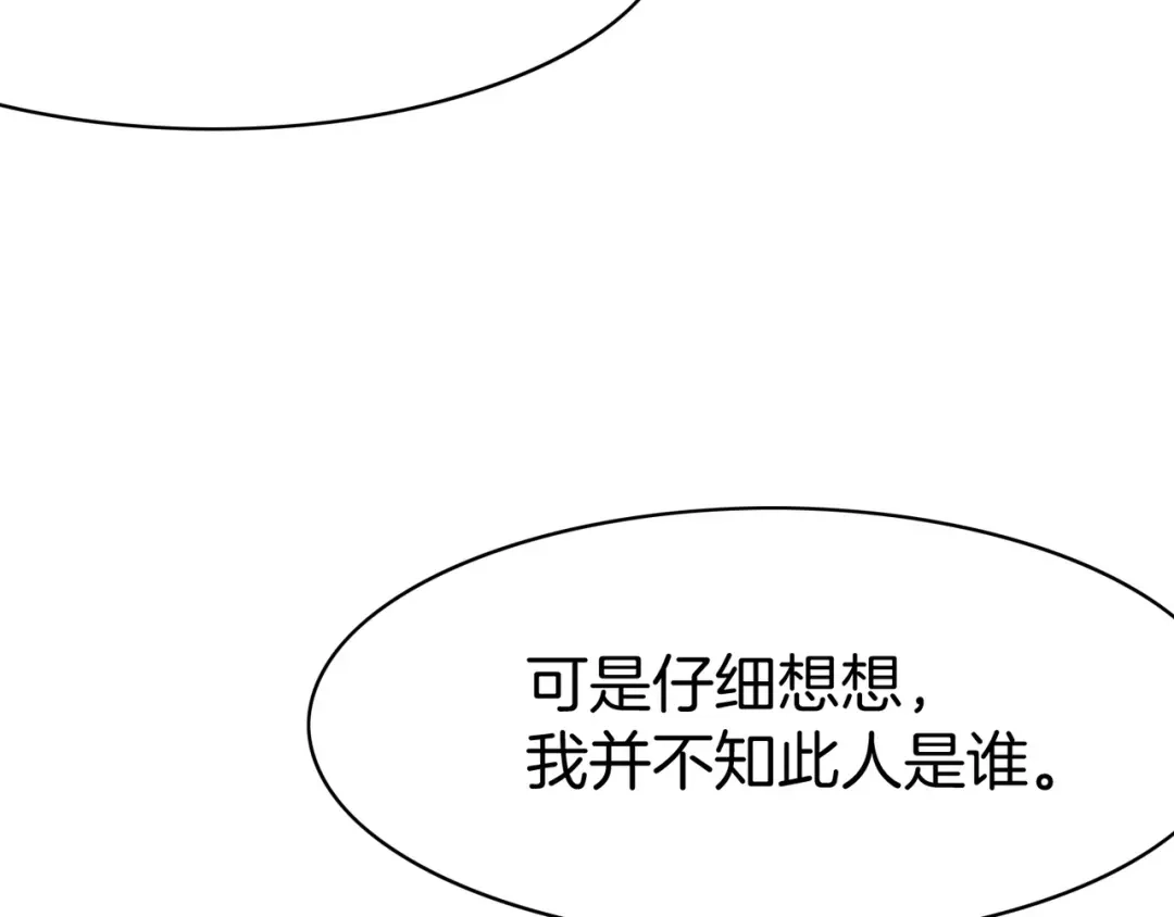 卷云练 第4话 失忆女侠，搞怪道士 第25页