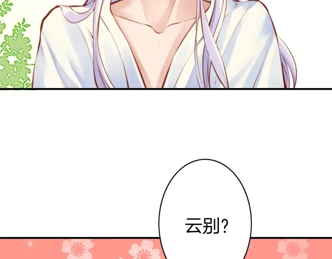 卷云练 第4话 失忆女侠，搞怪道士 第19页