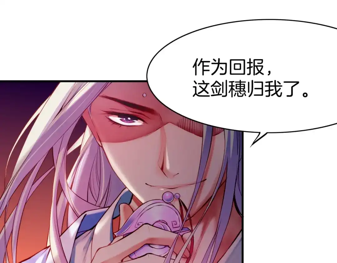 卷云练 第4话 失忆女侠，搞怪道士 第74页