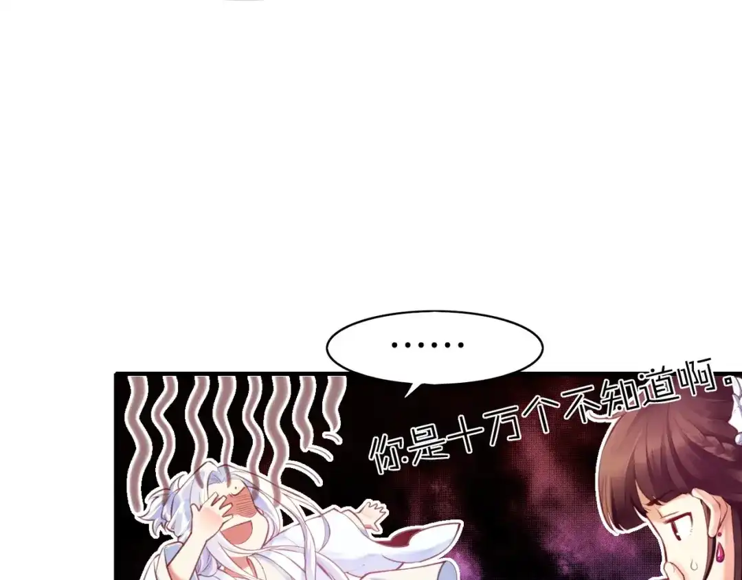 卷云练 第4话 失忆女侠，搞怪道士 第55页