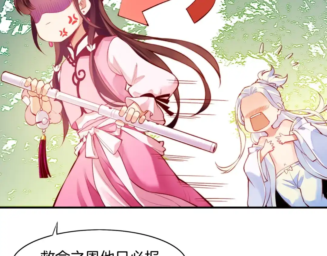 卷云练 第4话 失忆女侠，搞怪道士 第95页