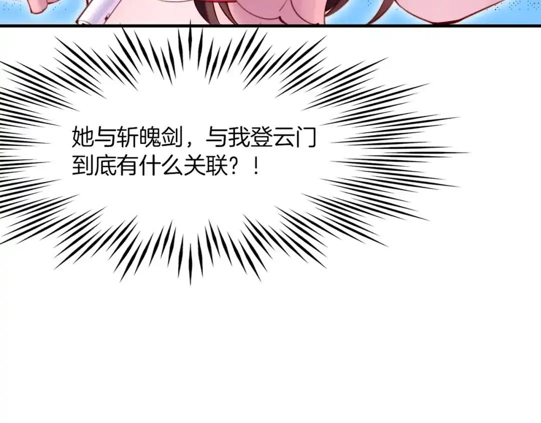 卷云练 第4话 失忆女侠，搞怪道士 第70页