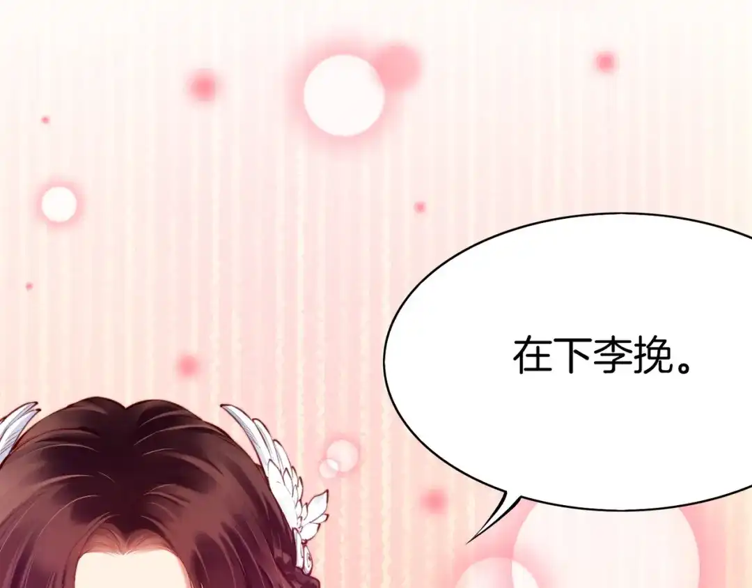 卷云练 第4话 失忆女侠，搞怪道士 第34页