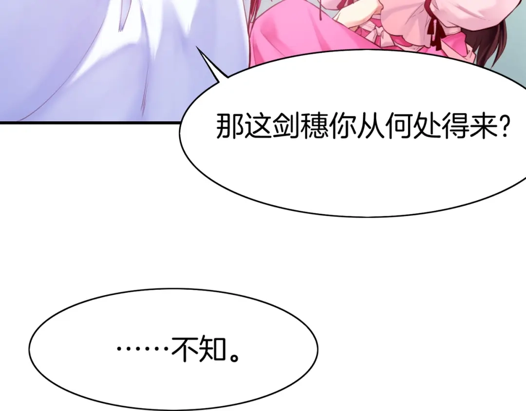 卷云练 第4话 失忆女侠，搞怪道士 第54页