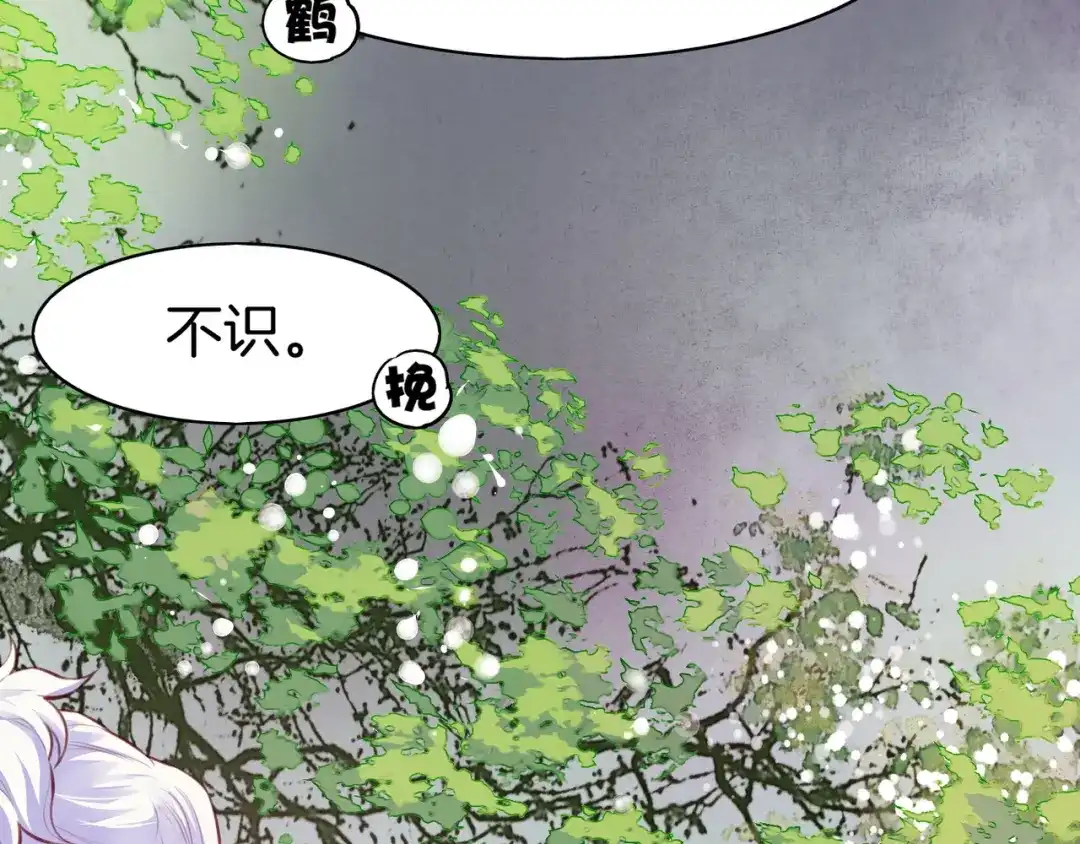 卷云练 第4话 失忆女侠，搞怪道士 第52页