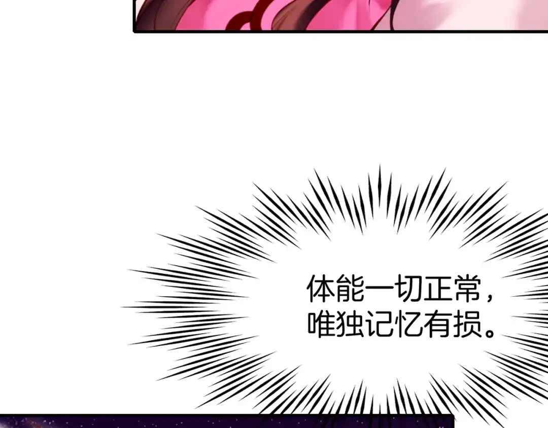 卷云练 第4话 失忆女侠，搞怪道士 第64页