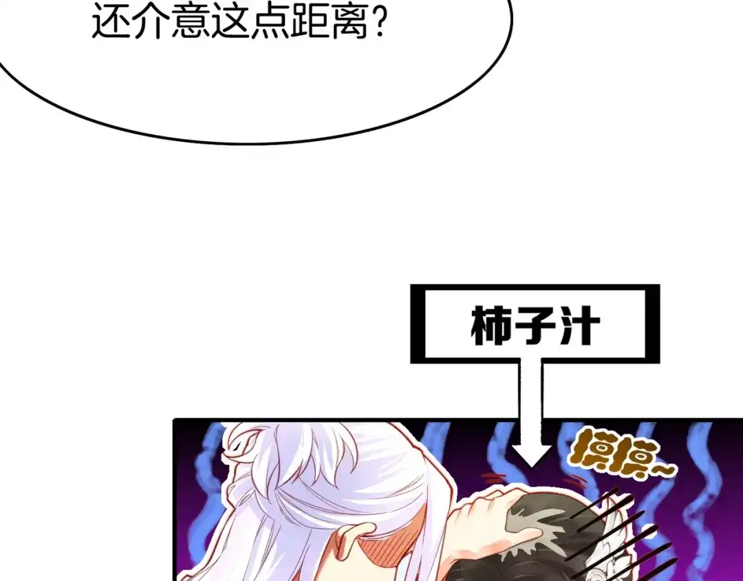 卷云练 第4话 失忆女侠，搞怪道士 第114页