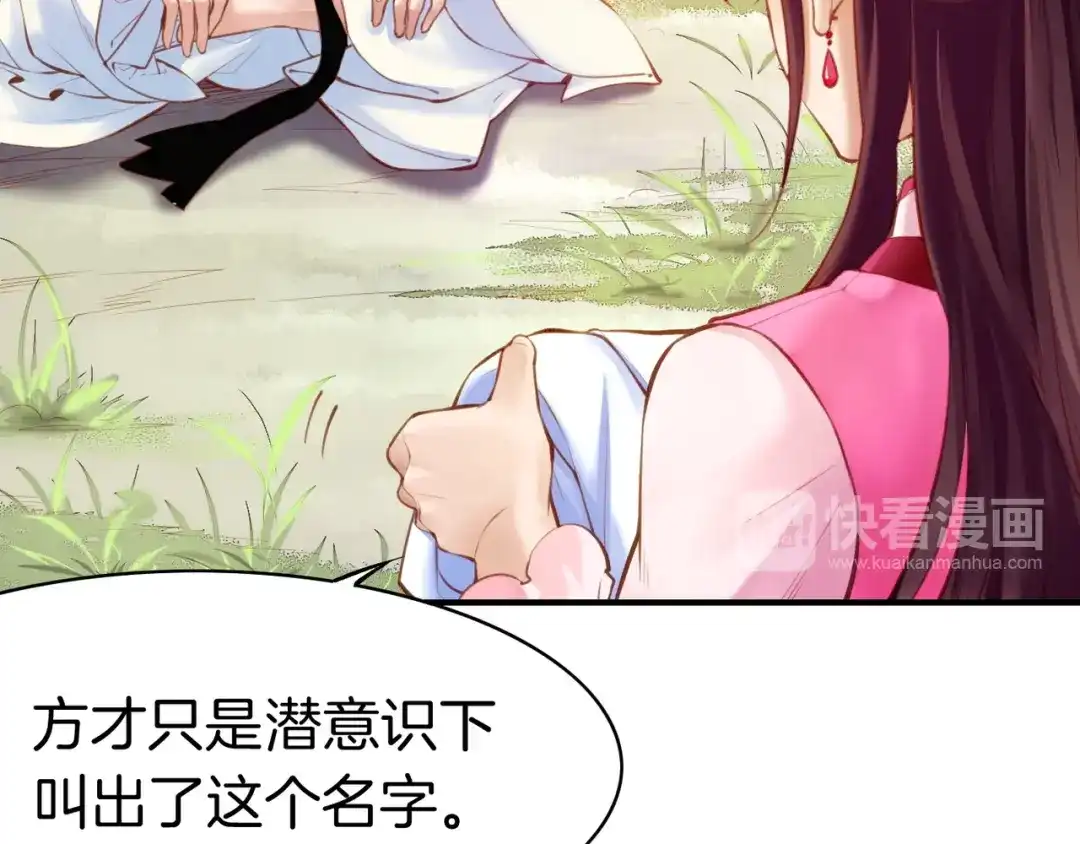 卷云练 第4话 失忆女侠，搞怪道士 第24页
