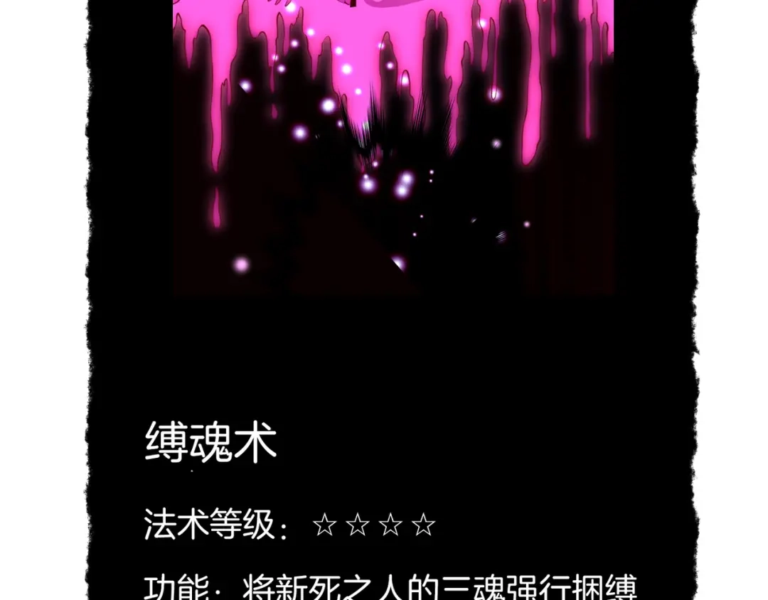 卷云练 第4话 失忆女侠，搞怪道士 第168页