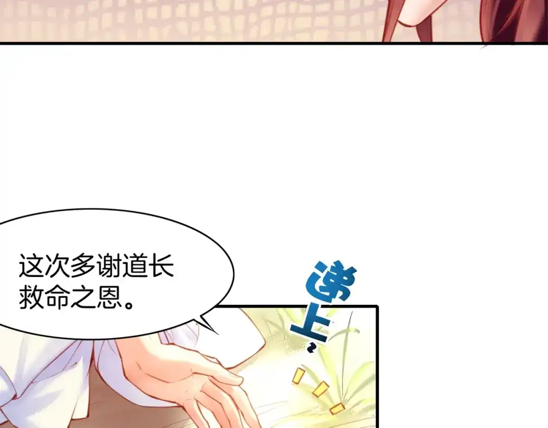 卷云练 第4话 失忆女侠，搞怪道士 第27页