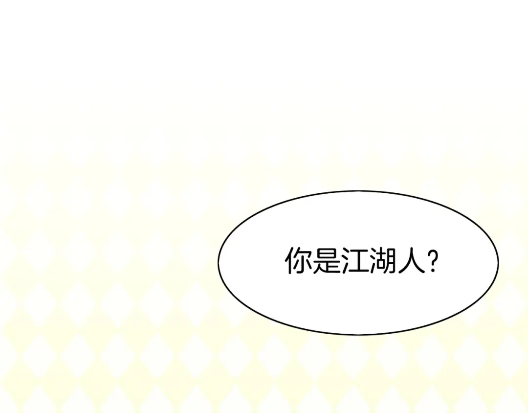 卷云练 第4话 失忆女侠，搞怪道士 第38页