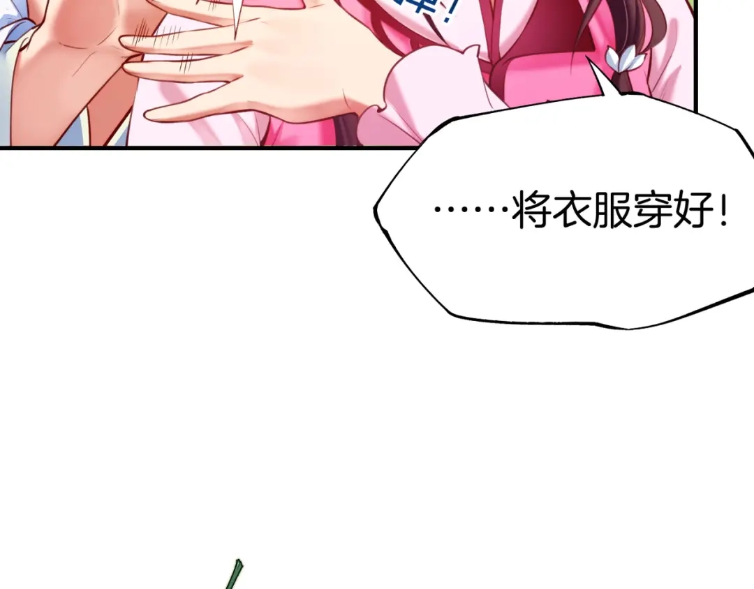 卷云练 第4话 失忆女侠，搞怪道士 第100页