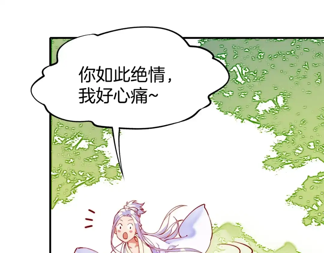 卷云练 第4话 失忆女侠，搞怪道士 第126页