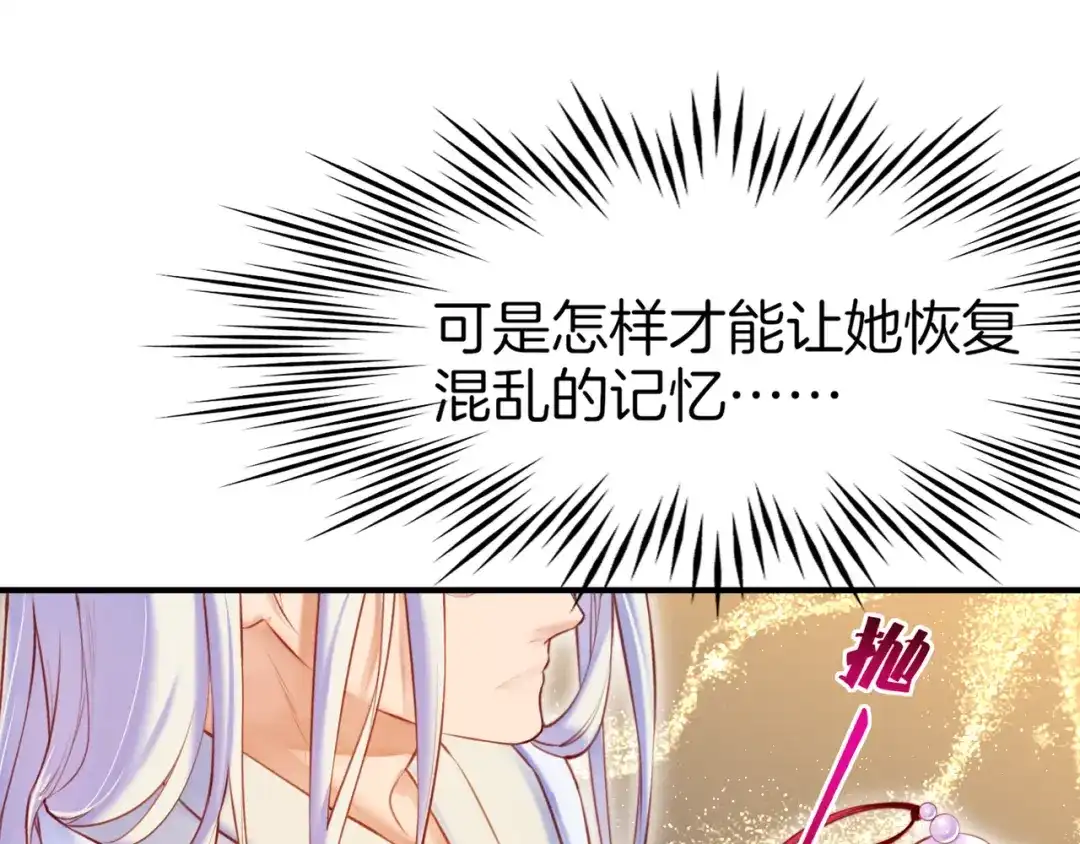 卷云练 第4话 失忆女侠，搞怪道士 第71页