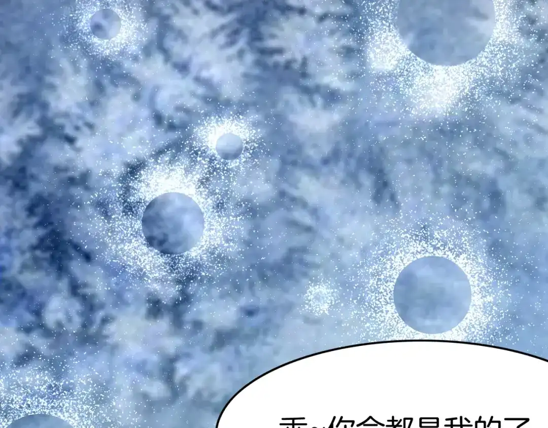 卷云练 第4话 失忆女侠，搞怪道士 第110页