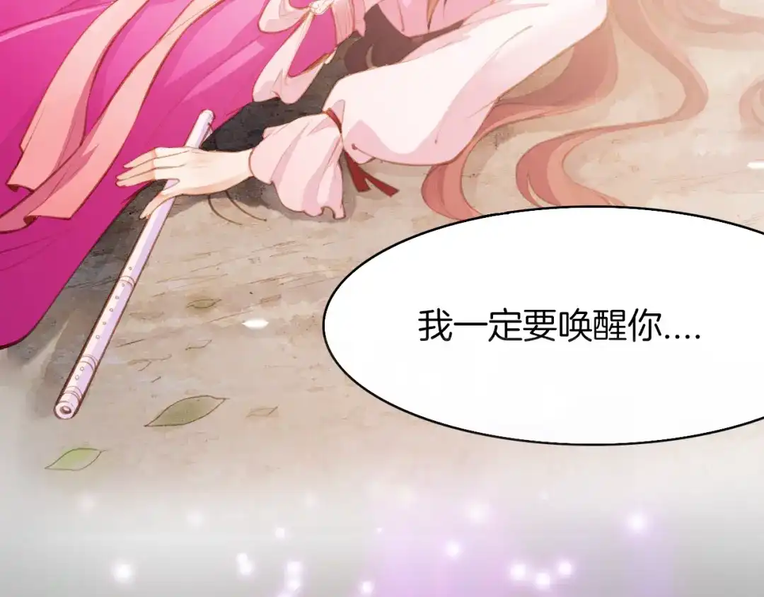 卷云练 第4话 失忆女侠，搞怪道士 第5页
