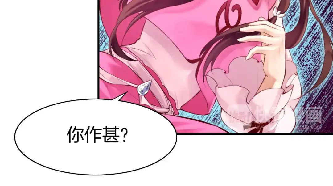卷云练 第4话 失忆女侠，搞怪道士 第59页